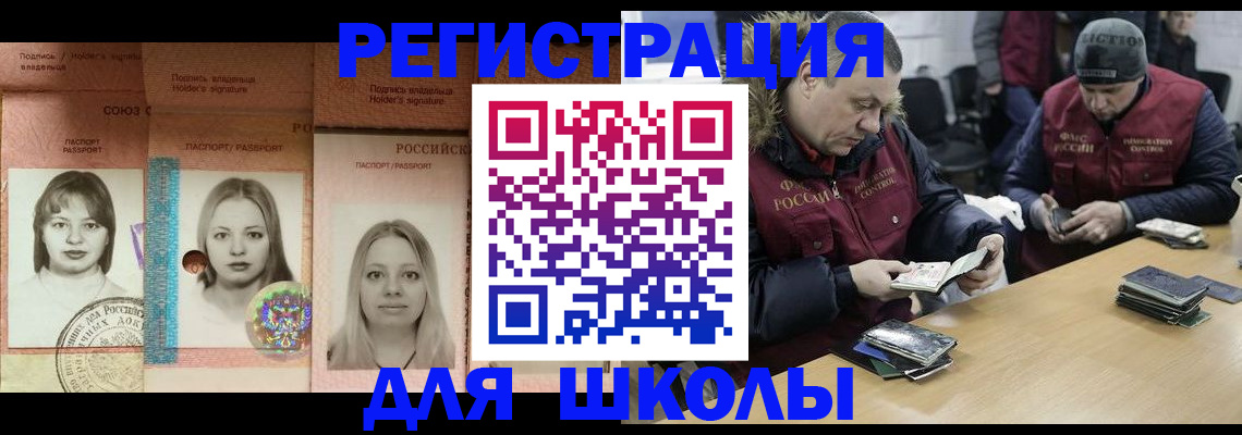 временная регистрация недорого в Тимашёвске