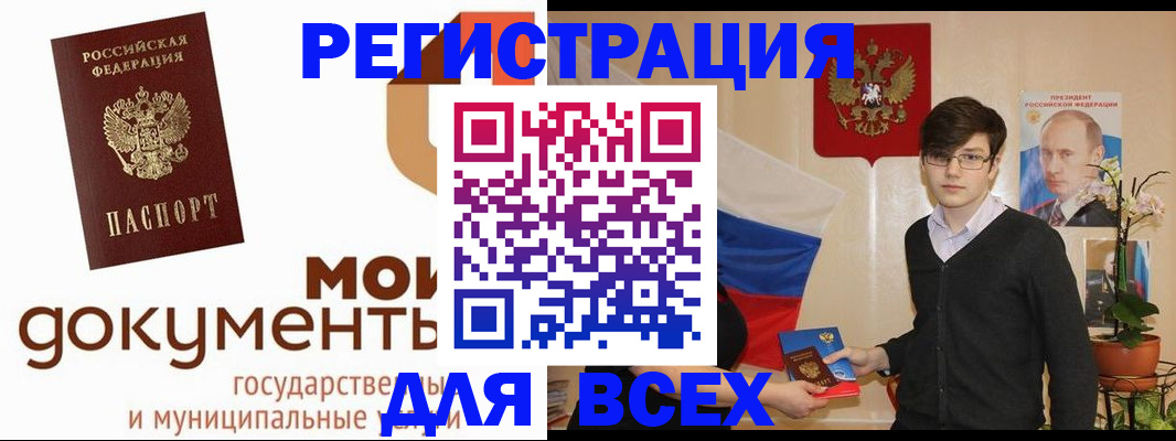 временная регистрация адрес в Тимашёвске