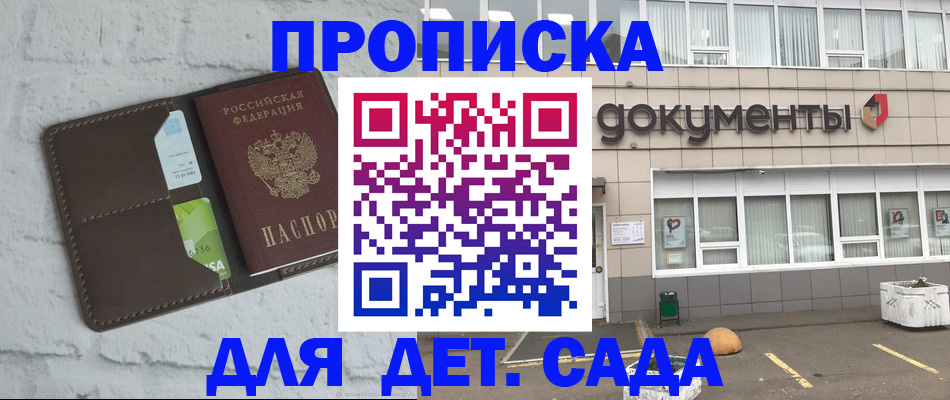 временная регистрация недорого в Тимашёвске