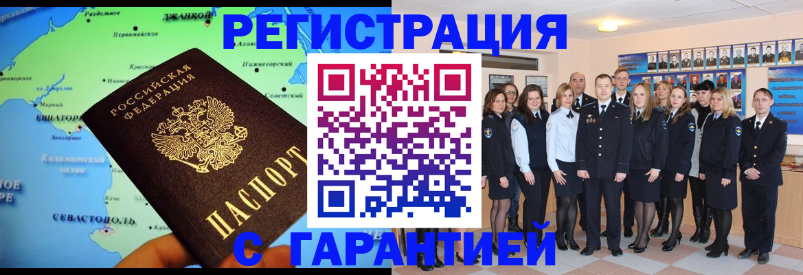 прописка регистрация в Тимашёвске